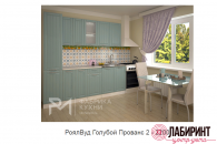 Кухня 9 "РоялВуд Голубой Прованс 2" 2200 (РМР) - "Лабиринт" - интернет-магазин мебели для дома в Екатеринбурге, Первоуральске и Ревде