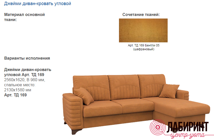 Сайт мебель 169 ру