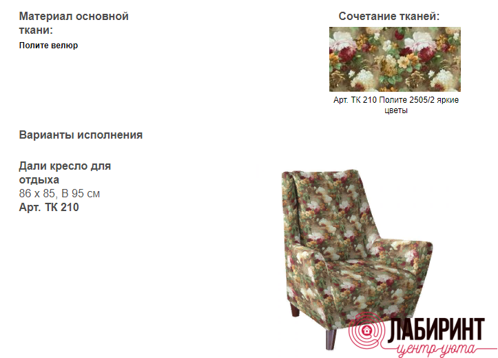 Мебель 86 Интернет Магазин Екатеринбург
