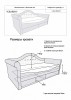 Кровать "SELENA" 900 (АРИ) - "Лабиринт" - интернет-магазин мебели для дома в Екатеринбурге, Первоуральске и Ревде