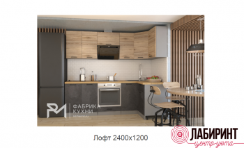 Кухня 1 "Лофт" 2400*1200  (РМР) - "Лабиринт" - интернет-магазин мебели для дома в Екатеринбурге, Первоуральске и Ревде